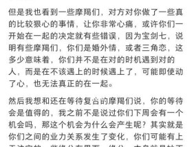 摩羯座分手后会回头吗（摩羯座的分手心理分析与解决方案）