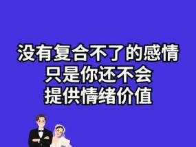 如何挽回没有见面就被拉黑的TA（从情感破裂到重新互相理解）