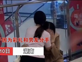 因彩礼分手后女友不和好怎么办？（彩礼纠纷导致感情破裂，如何重新挽回？）