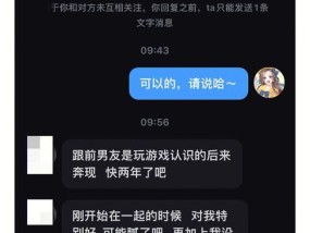 分手后如何挽回女生的心（有效方法帮你重拾爱情）