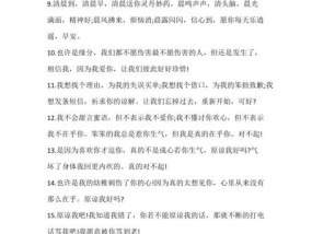 如何感动男友的心，挽回分手后的爱情（15个有效的方法教你重新点燃爱火）