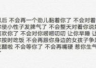 霸气文案教你成功挽回前任（如何用霸气的话语和行为让前任回心转意）