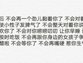 霸气文案教你成功挽回前任（如何用霸气的话语和行为让前任回心转意）