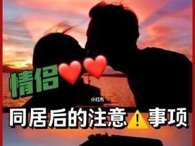 初恋，谨慎起步（初恋需要注意的15个要点）