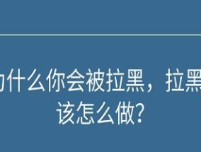 如何面对男友分手后的遗憾和沉默（被拉黑后该如何挽回爱情）