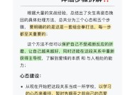 高姿态挽回女友的秘诀（如何以高情商）