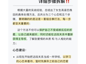 高姿态挽回女友的秘诀（如何以高情商）