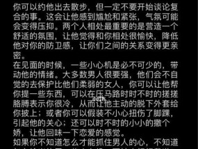 男友说分手，还有挽回的可能吗？（如何应对男友说分手，如何挽回爱情）