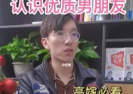 恋爱小技巧男生必看——让你成为受欢迎的男神（15个实用小技巧）