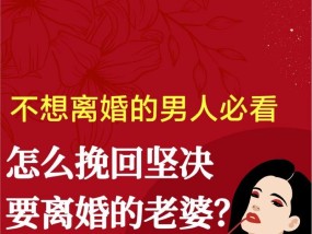 如何挽回婚姻中的破裂（了解原因）