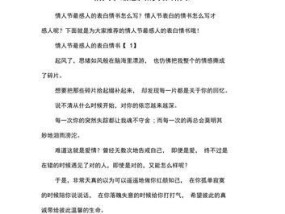 挽回爱情的艺术——给分手情人的催泪信（重拾爱意）