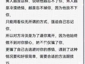 挽回爱情，重拾美好——分手后的四种挽回策略（——分手挽回）