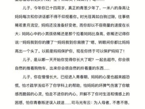 如何用感动信挽留男友？掌握这些小魔法让他留下你！