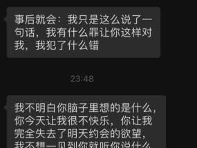 男友抱怨与我相处疲惫，该怎么办（探究疲惫根源）