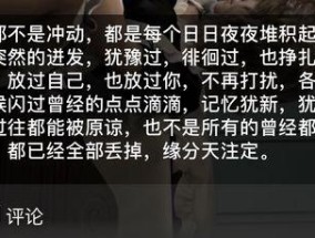 如何在断联第二天挽回对方？（从心态到具体行动，打造完美计划！）