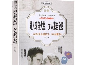 婚姻、恋爱与人生（探究婚姻质量与恋爱长短对人生的影响）