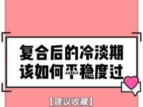 男生冷淡期心理如何维护感情（如何理解男生的冷淡期？）