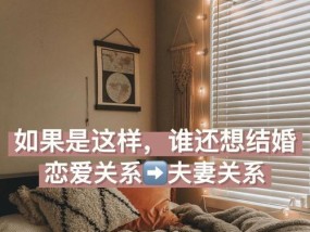 爱情婚姻中人际相处技巧（如何用爱温暖婚姻，用智慧化解矛盾）