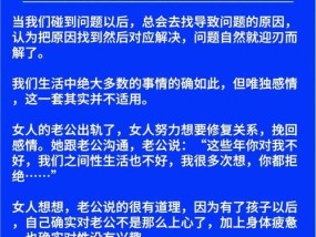 重建被背叛婚姻的信任（如何用时间和努力来重新建立互相的信任）