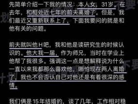 男友提出离婚，老婆不肯，他好像要离开我了（挽救婚姻的关键——沟通和理解）