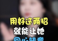 和女朋友吵架了怎么办？教你两招完美应对策略！