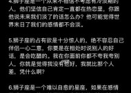 如何挽回狮子座的爱情信仰（从出轨到复合的全程指南）