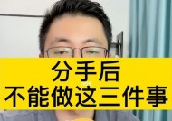 分手后仍暧昧，如何处理（老婆妻子应该怎样应对）