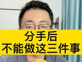 分手后仍暧昧，如何处理（老婆妻子应该怎样应对）