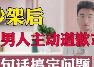 如何在好朋友间挽回友谊（失落中重建友谊的15个步骤）