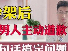 如何在好朋友间挽回友谊（失落中重建友谊的15个步骤）