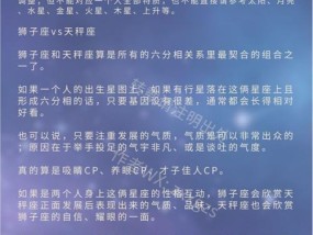 如何成功挽回天秤女的心意（细节决定成败，抓住这一点让天秤女重燃爱火）