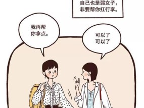 如何克服害怕女朋友被抢走的心理（情感保卫战）