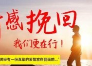 挽回婚姻的信——向老公表达内心真情（15个段落）