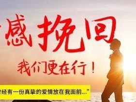 挽回婚姻的信——向老公表达内心真情（15个段落）