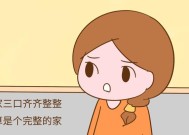 老公不愿意回家，如何说服他（解决婚姻中的沟通问题）