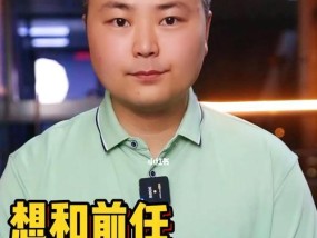 如何让男友与你重归于好（从提分手到重修旧好的15个有效方法）