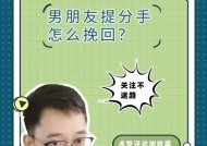 如何挽回被朋友抛弃的友谊？（重建友谊的关键步骤）