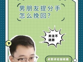 如何挽回被朋友抛弃的友谊？（重建友谊的关键步骤）