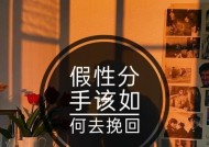 女友提出分手后男友应该怎么做？挽回爱情的有效方法是什么？