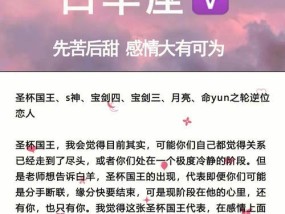 挽回离婚中的白羊男（如何让白羊男重新爱上你？）