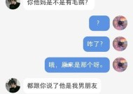 如何改变男朋友对我不合适看法？有效沟通技巧是什么？