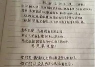 浪漫情书，让女生感动的爱的告白（15篇经典表白情书）