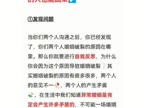 如何以善意和沟通挽回吵架后的关系（以沟通与善意修复关系）