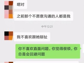 如何挽回已对你死心的男人（重拾爱情的有效方法与技巧）