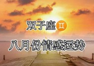 挽回双子座男人的正确方法（掌握关键技巧）