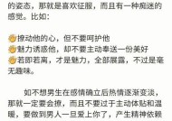 如何补救恋爱感觉的下滑（恢复恋爱激情的10个小技巧）