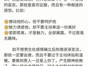 如何补救恋爱感觉的下滑（恢复恋爱激情的10个小技巧）