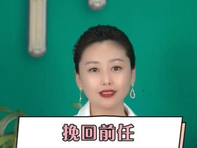 如何顺利挽回前女友（以分手后怎么挽回女友为例）