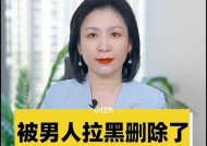 被她全网拉黑怎么挽回（如何重新获得她的信任和注意）