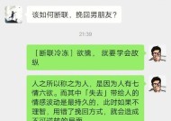 挽回男友的秘密武器（如何通过表现重新赢得男友的心）